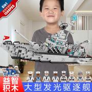 /启蒙益智积木拼装玩具男孩儿童高难度巨大型航空母舰模型军