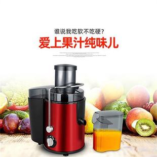 多功能家用离心式榨汁机电动水果，蔬菜果汁机渣汁分离原汁机料理机
