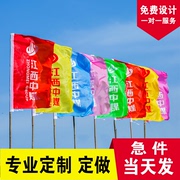 北京通州条幅印刷旗帜定制横幅搞怪订做春节幼儿园女方安全直