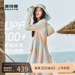 明星同款 波司登冰丝凉感UPF100+原纱全身防晒透气修身连衣裙女