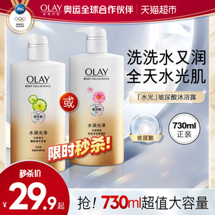 olay玉兰油玻尿酸沐浴露，保湿滋润沐浴乳液家庭超值大瓶装