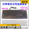 金龙手机鼠标键盘台式笔记本电脑有线静音商务办公鼠键套装配件