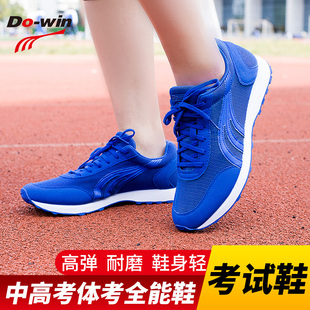 多威跑步训练鞋男女学生中考体育专用马拉松鞋田径运动立定跳远鞋