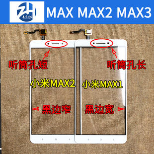 适用于小米maxmax2max3触摸屏显示屏外屏幕，触摸屏手写盖板tp