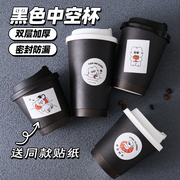高级感一次性全黑色双层奶茶加厚外带咖啡杯热饮防烫防漏纸杯定制