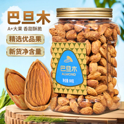 尚恰精品罐装巴旦木扁桃仁大杏仁巴达木干果烘焙坚果炒货休闲零食