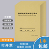 投诉处理及回访记录本客户意见表，顾客反馈酒店饭店企业留言本处理记录本单位投诉意见本物业本万能表