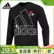 Adidas/阿迪达斯2023冬季男运动运动卫衣/套头衫HP1431