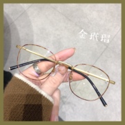 小红书同款金属防蓝光可配度数眼镜框女韩版素颜椭圆近视眼镜架潮