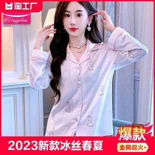 2023冰丝睡衣女春夏，款长袖学生，丝绸家居服冬季真丝缎面薄款