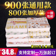 汉堡纸笑脸防油纸，袋子墨西哥鸡肉卷，台湾饭团包装900张定制