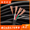 日本进口4芯0.75平方电线柔软铜芯电缆耐油RVV国标机床电源护套线