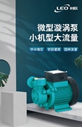 定制利欧水泵XQM50 60 70自来水太阳能锅炉管道增压泵微型小型旋