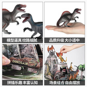 仿真恐龙3d立体拼图动物模型岁儿童礼物男孩侏罗纪场景摆件双脊龙