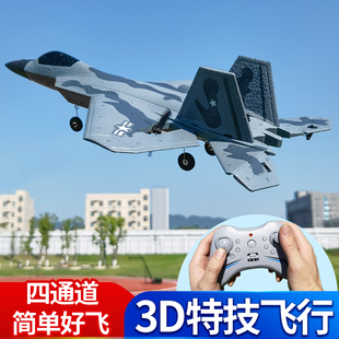 四通道入门遥控飞机模型，战斗机小学生男孩，固定翼航模滑翔机玩具