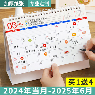 台历2024年创意简约办公计划本商务记事可爱桌面摆件月历每日ins风，2025广告年历定制龙年工作打卡小日历印刷