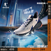 商场同款中国乔丹流光4代男跑步鞋软底，回弹跑鞋bm43230210t