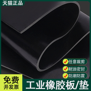 橡胶垫板黑色防滑耐磨耐油工业软胶皮高弹减震配电房绝缘胶垫模板