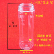 苏泊尔搅拌机配件JE11-250/TJE08A-250搅拌杯/PP塑料杯体