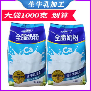 完达山全脂奶粉1kg袋牛奶营养早餐，学生青少年中老年高钙成人奶粉