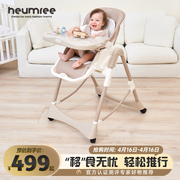 heumree鑫伊宝宝餐椅，多功能婴儿可折叠便携家用儿童，吃饭座坐餐桌