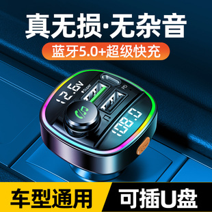 车载蓝牙接收器无损音质，mp3播放器u盘转换汽，车用充电器带点烟通用