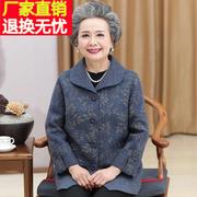 奶奶秋冬毛呢外套中老年人秋装女老太太套装妈妈呢子上衣老人衣服