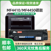 适用佳能MF4410硒鼓CRG328墨盒MF4450 MF4452 MF4412打印机MF4750