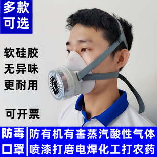防毒口罩防硫化氢防有机蒸汽酸性气体防二氧化硫喷漆打农药面具罩