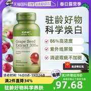 自营GNC健安喜葡萄籽粉胶囊提取物白藜芦醇原花青素美国进口
