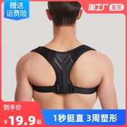 1秒挺直 3周塑形