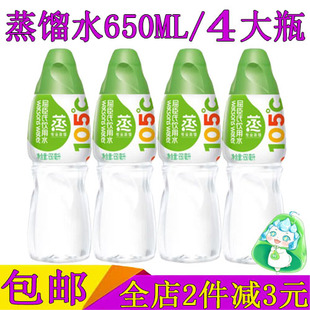 屈臣氏蒸馏水650ml*4大瓶护肤敷脸水泡压缩面膜补水保湿水疗整箱