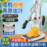 手动榨汁机商用橙汁西瓜榨汁器，摆摊压榨水果汁，鲜榨手压神器挤橙子