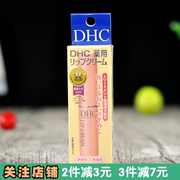 日本COSME大赏DHC纯榄护唇膏橄榄润唇膏天然无色滋润保湿修护干裂