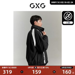 GXG男装 三防面料撞色拼接设计登山服男户外夹克外套24春运动夹克