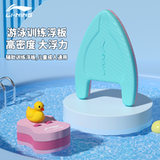 李宁游泳浮板儿童游泳板装备漂浮神器背漂成人初学者三角板辅助器
