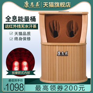 康恩嘉远红外线足浴桶家用频谱足疗汗蒸桶按摩加高全息能量养生桶