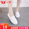一字牌护士鞋女白色老北京布鞋，透气夏季防臭舒适软底平底小白鞋