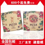 披萨盒加厚6/7/8/9/10/12/14/16/18寸pizza盒牛皮瓦楞比萨盒通用