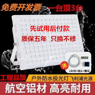 LED投光灯户外照明超亮厂房车间防水广告招牌射灯水立方200W400W