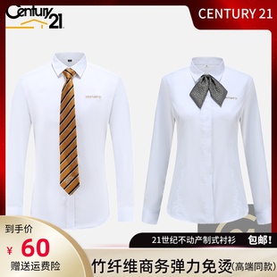 21世纪制式免烫衬衫竹纤维白色商务衬衣C21不动产制服工作服