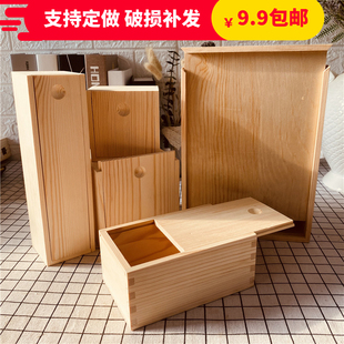 长方形抽拉实木盒子，定制隼卯复古收纳盒小号茶叶盒包装盒