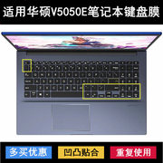 适用华硕V5050E键盘膜15.6寸笔记本V5050EP1135电脑防水套凹凸罩