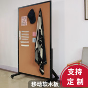 立式软木板照片墙移动落地展示墙板公告宣传栏办公学校毛毡板定制