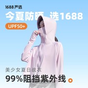 upf50+防晒衣女夏季薄款防紫外线，透气冰丝防晒服罩衫短款外套
