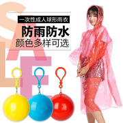 亏本一次性雨衣球便携旅行户外轻薄雨披，成人儿童定制logh