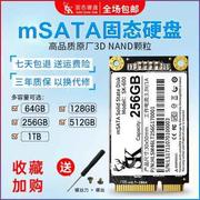 固态64G128G256G512G1T mSATA固态硬盘台式机电脑笔记本通用SSD