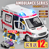 120救护车玩具超大号男孩女孩合金110警车汽车模型儿童消防玩具车