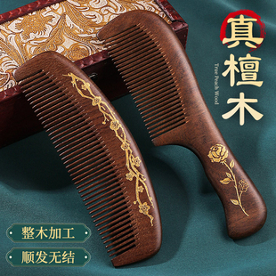 桃木梳子檀木梳子女家用木头梳子天然实木梳子女士专用按摩梳