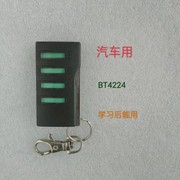 铁将军汽车钥匙单向防盗器遥控器433频率201滚动码四键防盗器配件